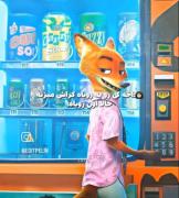 نه بابا من که کراش نزدمنمننننممم
