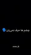 ولی من در چشمان او هزاران درد را دیدم...