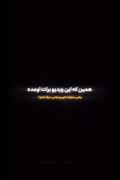 بعد تو عشق حرومه🙂💔:))))........