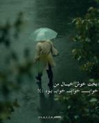 غمی که تو صدای چاووشی هست>>>🙂