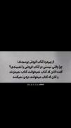 حـرفی نـدارم واقـعـاً حـقه :)!