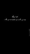 استوری نوشته حدیث آرامش بخش .