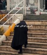 فـارغ از شلوغـی های بـی ارزش !