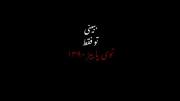 یعنی میشه همش خواب باشه ؟! 🫠💔