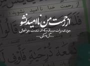تا وقتی خدا هست چرا نا امیدی ؟!🙂🕊️