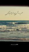 میرسه اون روز و اون لحظه ، مطمعنم :)! 