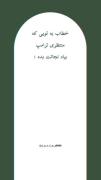 شاید به عنوان شام خوردنت :)😂❤️