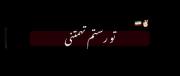 بزن که خوب می‌زنی :)))))💚🤍❤️