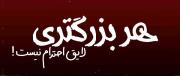 هــر آدمی الزاماً آدم نیست :)!