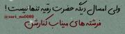 همشون همو بغل کردن :)!‌‌‌‌‌‌‌‌‌‌‌