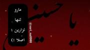 مارو تنها نزارین :)!‌‌‌‌‌‌‌‌‌‌‌‌‌‌‌‌‌