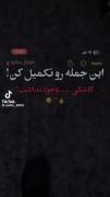 کاشکی منی وجود نداشت پایان ...
