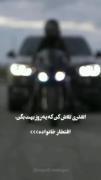 افتخار خانواده 💞🕊️🪽.............