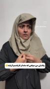 استوری حقیقت کارنامه گرفتن طنز خنده دار . ‌