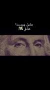 عشق ارزش نداره پول رو بچسب ❤‍🔥
