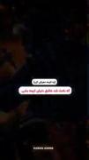 خودم شیطان کش :))💫💗 ‌ ‌ ‌ 