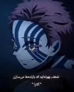 سخنی از آکازا🏀🔥 ‌ ‌