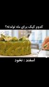متولدین هر ماه چه ویکی دارن....‌