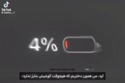پسرا هم اینچورین؟!...............