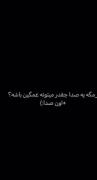 قشنگترین اهنگ :) ______________________