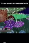 کیا این لالایی رو یادشونه🥲؟__