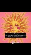 خورشید به ماه گفت:.........🌝🖤