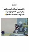 خداییش لایک داره ..............