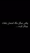  خمر منو کم کرده😂😂😂😂😂😂😂😂😂