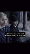 صدام کن Wednesday Adammss‍‍‍‍‍