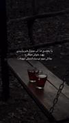 میشه ادمی باشید که لب جدول باهاش حال کنم