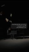 درسته می گم برام مهم نیست، ولی بدون براش خیلی نارحتم و خیلی بهم فشار
