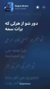 ارمین زارعی فقط............... 