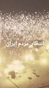 انتظار مردم از نیرو های مسلح...💥🚀