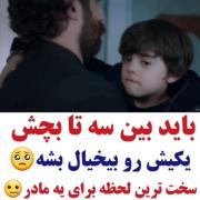کاشکی فقط این احساس تنهایی تو فیلما باشه 🥺... 