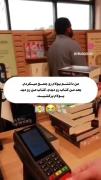 من داشتم پولاک و جمع میکردم...