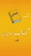راهنمای کتابخونه شدن🤣👌📚📚📚