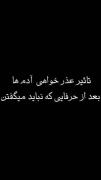 متاسفم ولی..... بی فایدست💔🧘🏼‍♀️:)