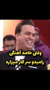 #طنز#خندوانه#کش#فالو. ویدیو تموم شد ولی تو هنوز لایک نکردی 