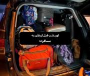 که تا صبح از هیجان خوابت نمیبرهههه
