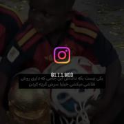 اشاره کاملا غیر مستقیم به رونالدو 😂🤲🏻
