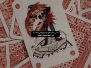 مار در جلد رفیق🤡🐍 ‌