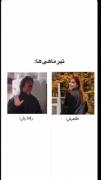 تیر و ارسطو عامل و من تیر ماهییی