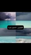 حال اون کسایی که از اقیانوس خوشششون نمیاد رو درک نمیکنم
