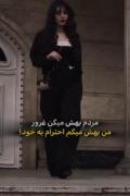 ارههه مردم بهش میگن غرور ولی ....