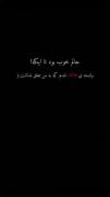 حالم خوب بود تا اینکه …………………!
