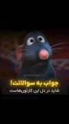 گاهی اوقات باید بیشتر به کارتون ها توجه میکردیم🎀