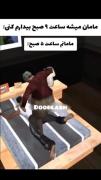 استوری طنز خانوادگی خنده دار . ‌. .