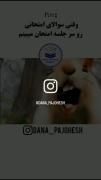 وقتی معلم ریاضی سوال میده که خودش بلد نی