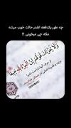 🗣️:چرا یه دفعه انقدر حالت خوب میشه؟