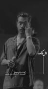گفت داری گریه میکنی ؟